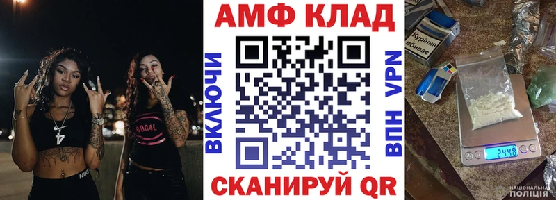 Amphetamine VHQ  Купить закладки  Фролово 