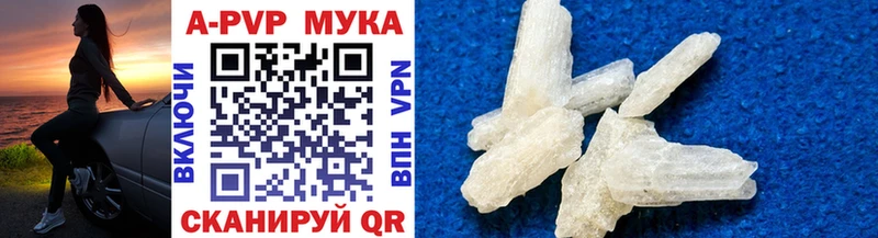 Купить где  Фролово  A-PVP мука 