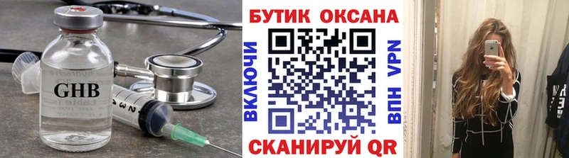 БУТИРАТ бутандиол  Купить где  Фролово 