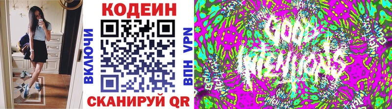 Codein напиток Lean (лин)  Купить где  Фролово 