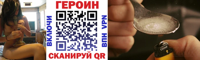 ГЕРОИН герыч  Купить  Фролово 
