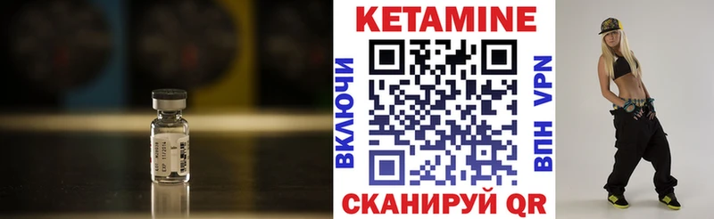 Купить где  Фролово  КЕТАМИН VHQ 