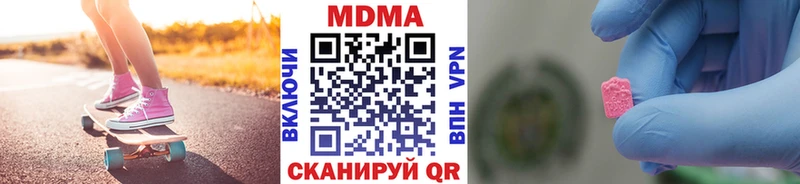 Купить закладки  Фролово  MDMA молли 