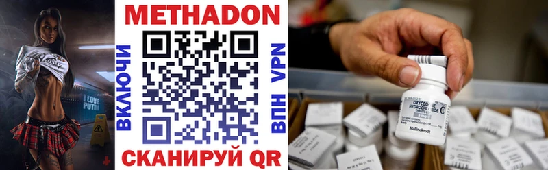 Купить  Фролово  МЕТАДОН methadone 